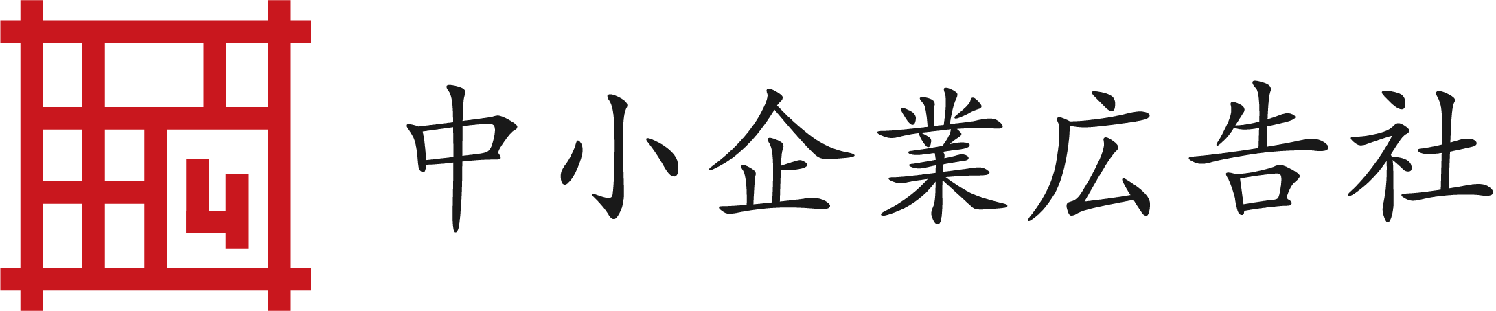 株式会社中小企業広告社